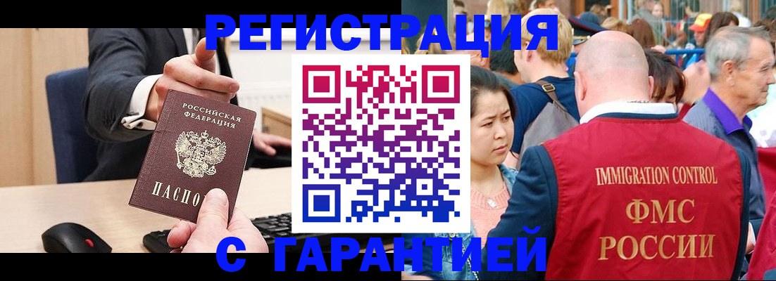 временная регистрация недорого в Шумерле