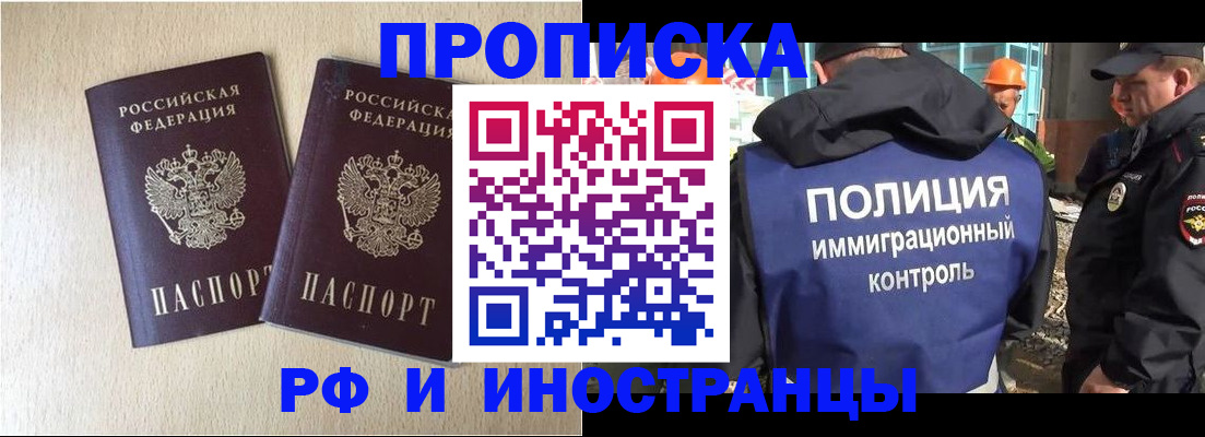 временная регистрация собственник в Шумерле