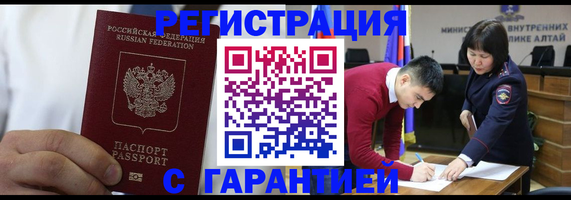 временная прописка в Шумерле