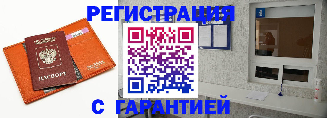 прописка от собственника в Шумерле