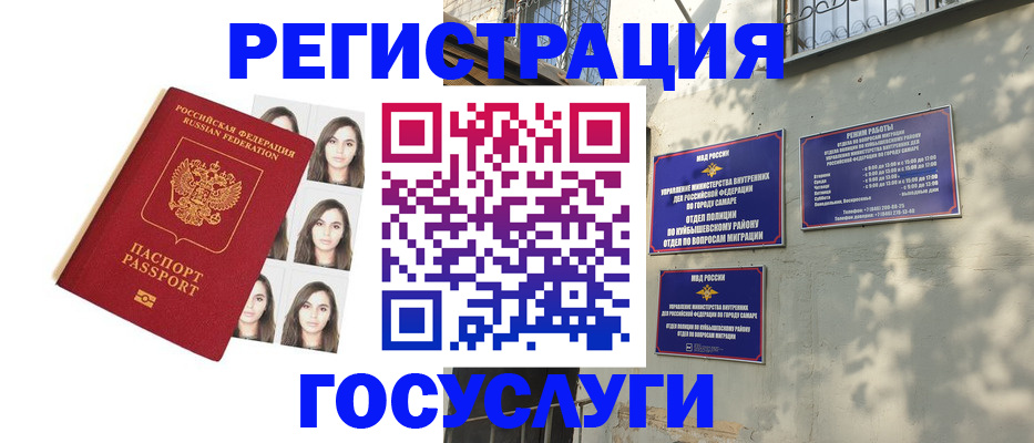 прописка законно в Шумерле