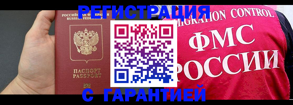 временная регистрация 2025 в Шумерле