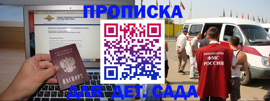 временная регистрация для всех в Шумерле
