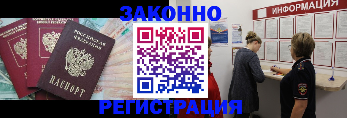 где прописаться в Шумерле